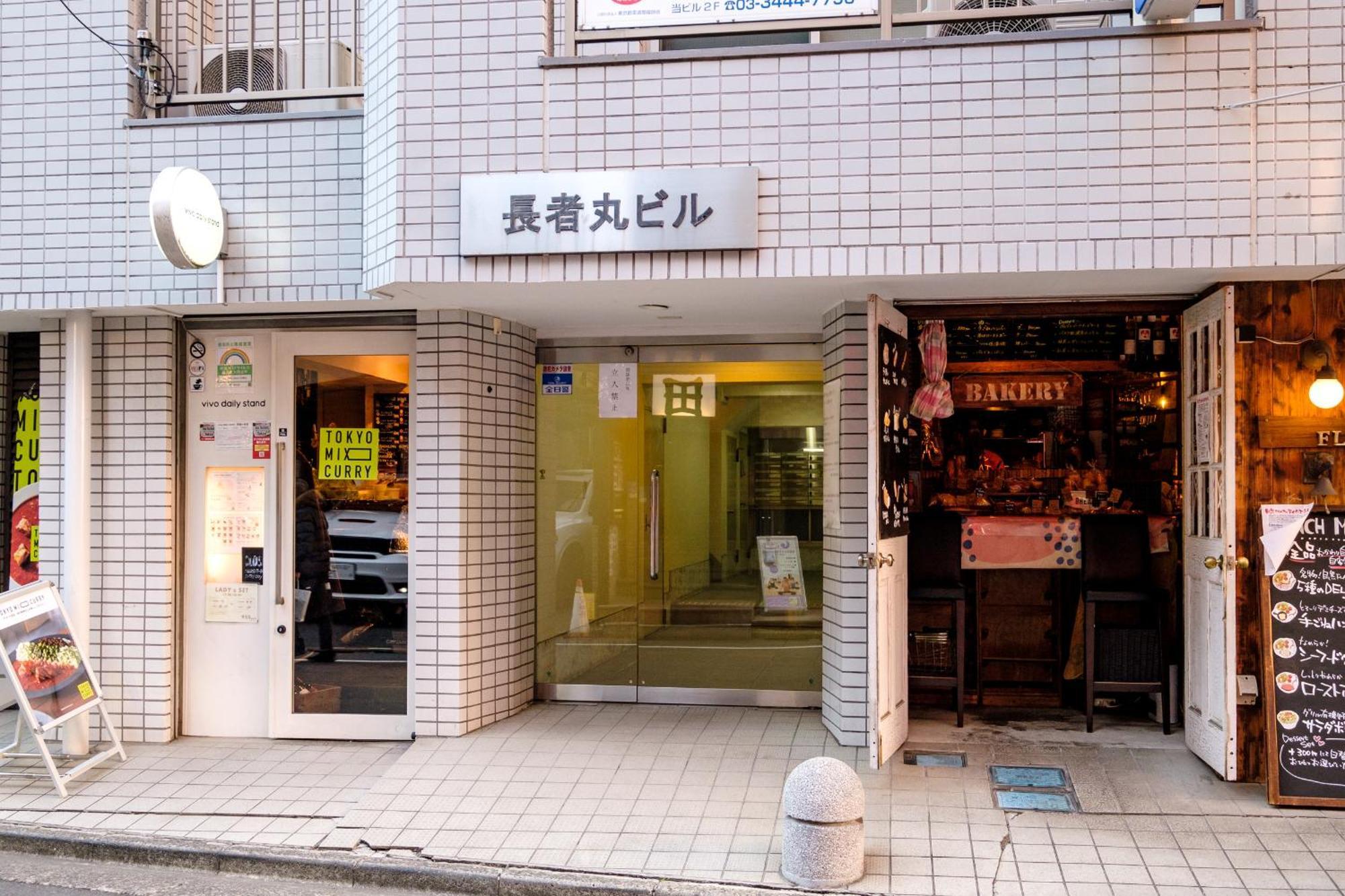 Appartamento 長者丸ビル Tokyo Esterno foto